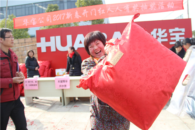 十全十美，開門紅