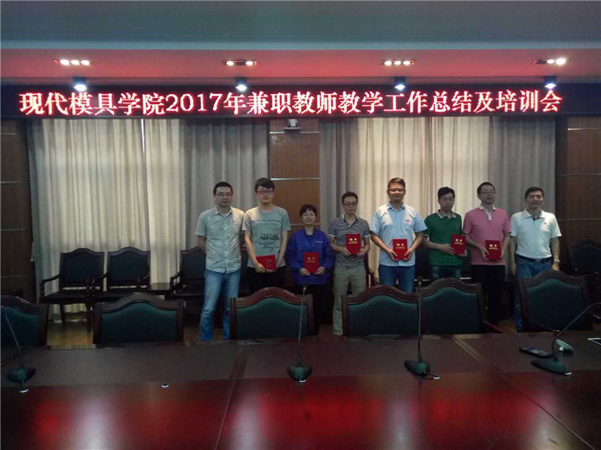 恭賀華寶公司林和芬等四位員工被浙江工商職業(yè)技術(shù)學院聘為兼職教師